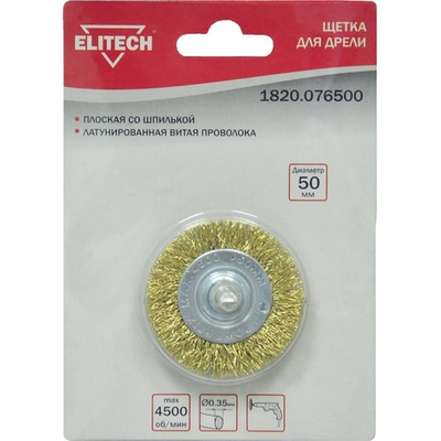 Щетка ELITECH плоская витая для дрели 50мм   1820.076500