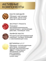 Крем-гель для душа «Гранат и клюква», нежнось и увлажнение,