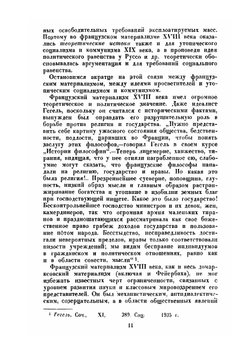 Утопический социализм - один из источников марксизма | Б. Сливкер