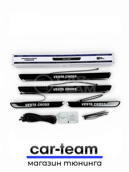 Накладки на пороги на Лада Веста Кросс светодиодные LED, ABS-пластик, синяя подсветка (4шт)