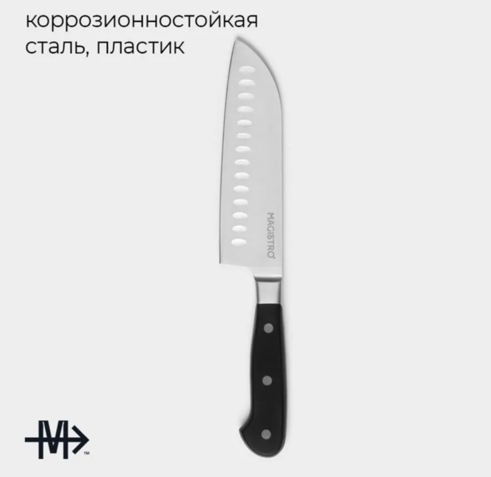Нож Сантоку кухонный Magistro Fedelaso, длина 31,5 см