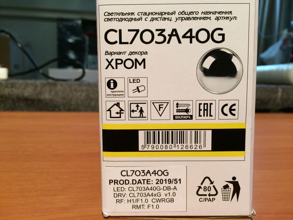 Citilux Старлайт Смарт CL703A40G Умная люстра Хром