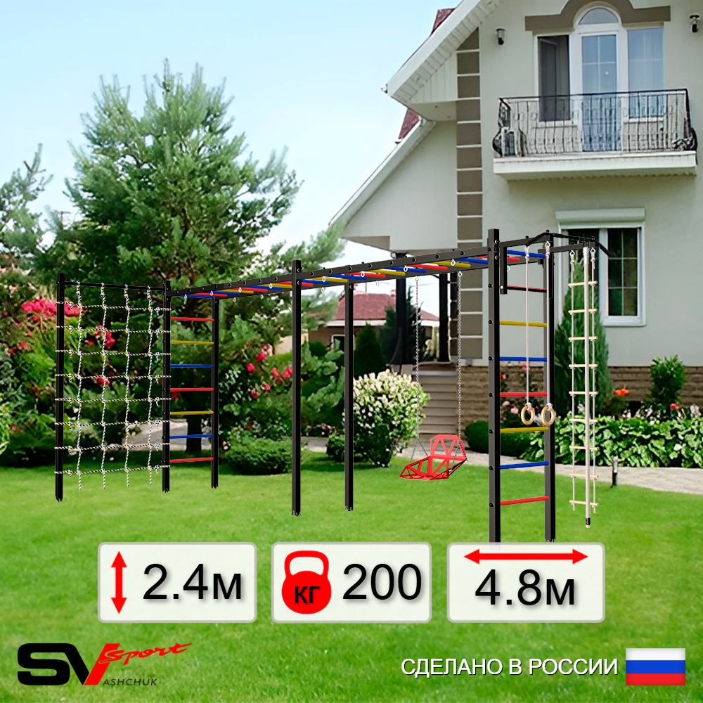 Уличная шведская стенка Sv Sport рукоход х 2 с комплектом турник прямой У53844 (Турник/Со спинкой/Канат/кольца/лестница/Сетка)