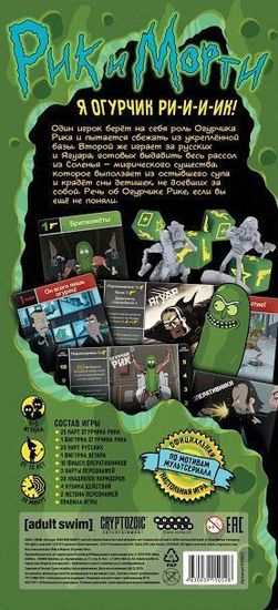 Настольная игра мультфильм