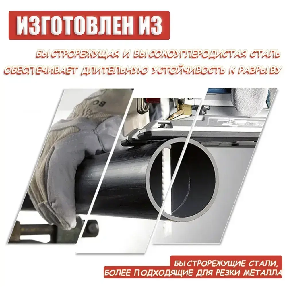 Набор полотен для электрических сабельных пил 10 шт