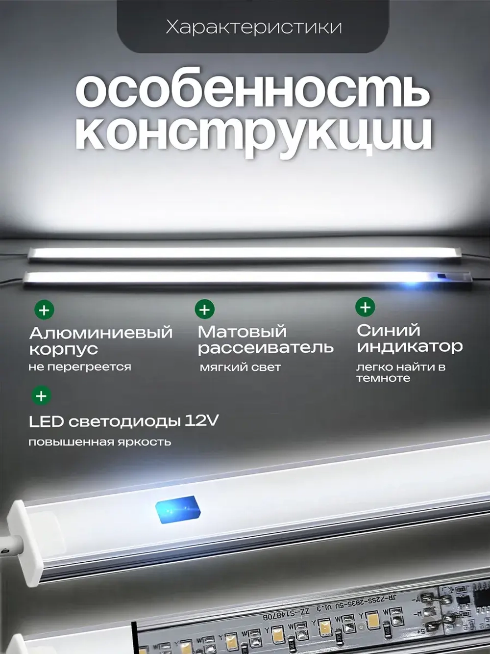 Светодиодный линейный светильник подсветка для кухни