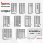 Распашной четырехсекционный шкаф Тион-4 Белый Фасадный 0101  230*50*240