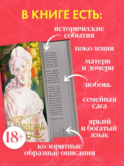 О чем смеется Персефона