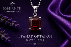 Гранат Октагон