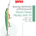 Воблер RAPALA Down Deep Husky Jerk 14, 14см, 23гр, цвет GF