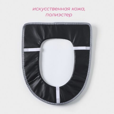 Чехол на сиденье для унитаза на липучках «Фили» (Цвет: разноцветный)