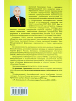 Архипелаг судьбы. Рубаи