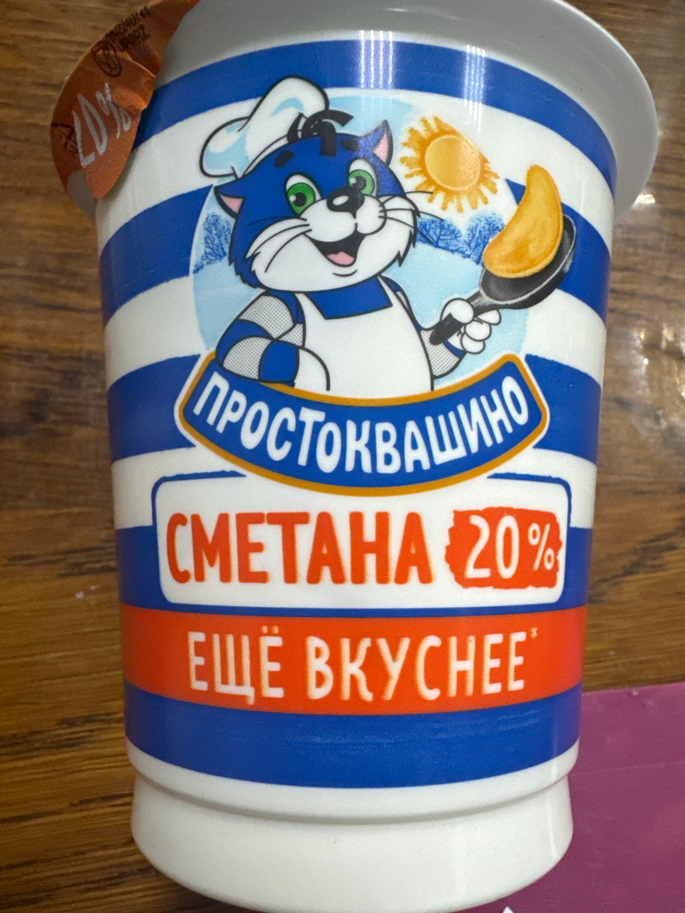 Сметана простоквашино 20%