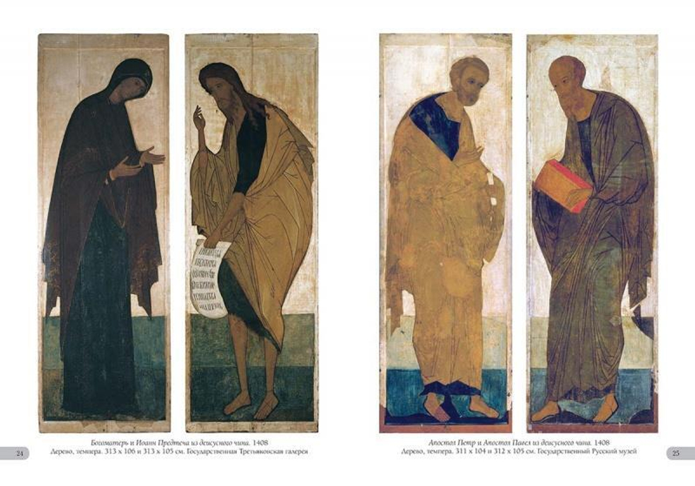 Андрей Рублев. Лучшие иконы