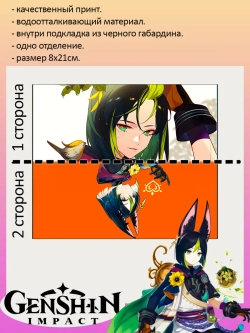 Пенал Косметичка