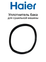 Манжета люка для сушильной машины 0180300072A