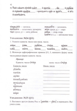 Грамматика церковно-славянского языка. Конспект. Упражнения. Словарь
