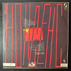 Виниловая пластинка Игорь Сукачев ‎– Акция "Нонсенс" LP