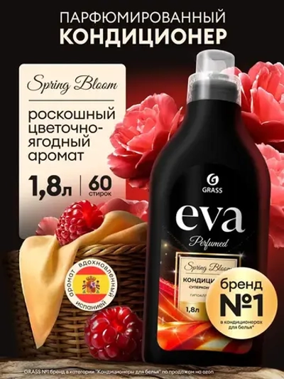 GraSS Кондиционер для белья "Eva" Spring bloom суперконцентрат 1,8 л