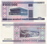 Банкнота Беларусь 5 000 000 рублей 1999 год (XF-AU)