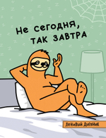 Школьные дневники издательства ЭКСМО