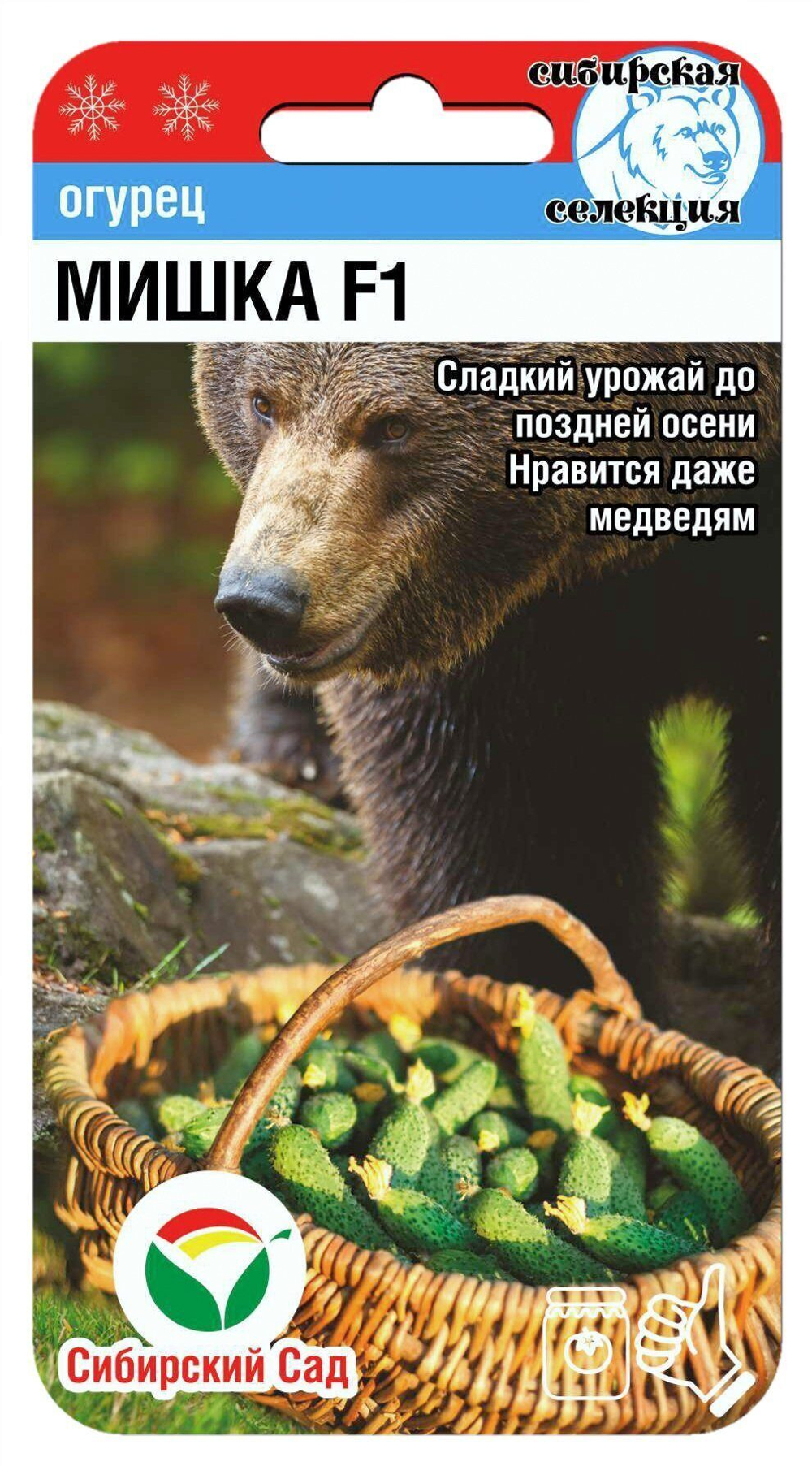 Огурец Мишка F1 7шт (Сиб Сад)