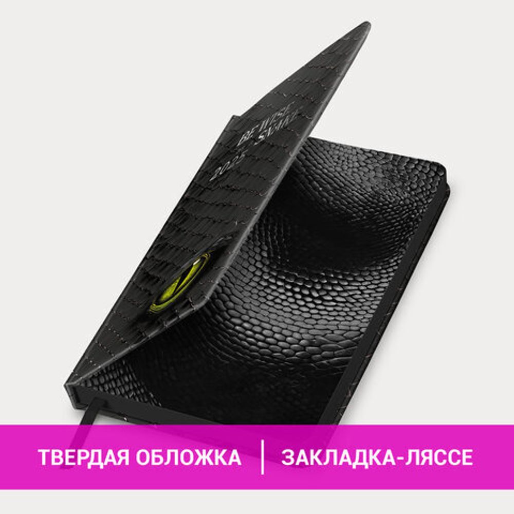 Ежедневник датированный 2025 А5 138x213 мм BRAUBERG "Vista", под кожу твердый, "Snake", 115875