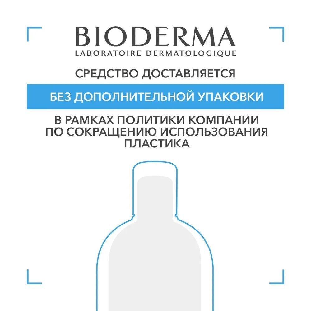 Bioderma Hydrabio Gel-Creme Увлажняющий гель-крем для лица, 40 мл