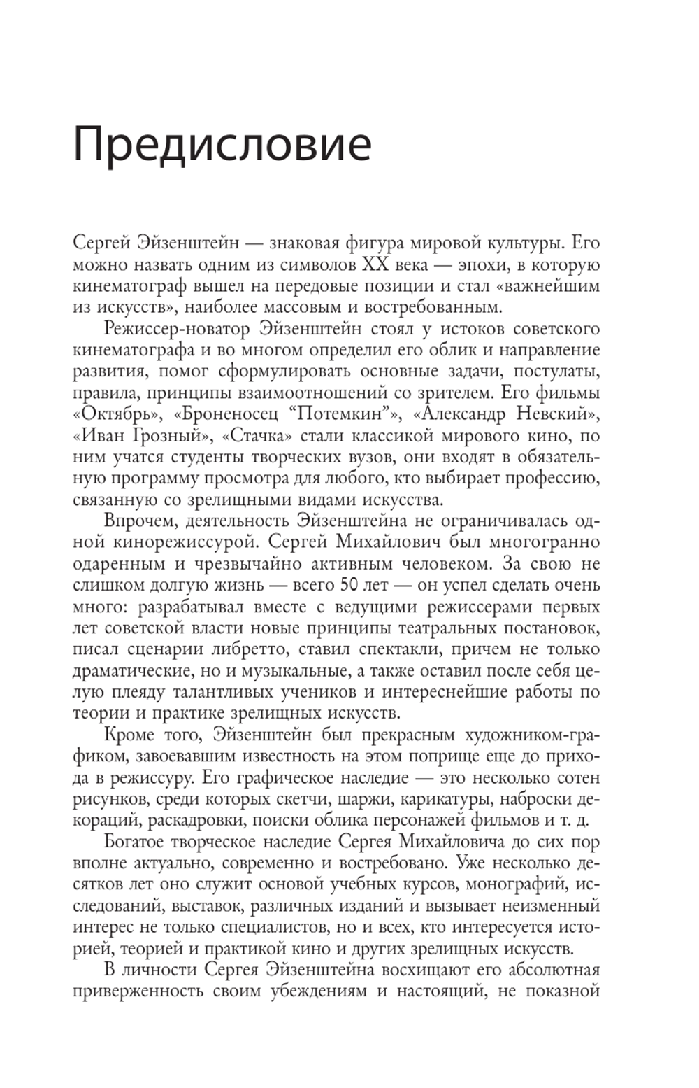 Воспоминания