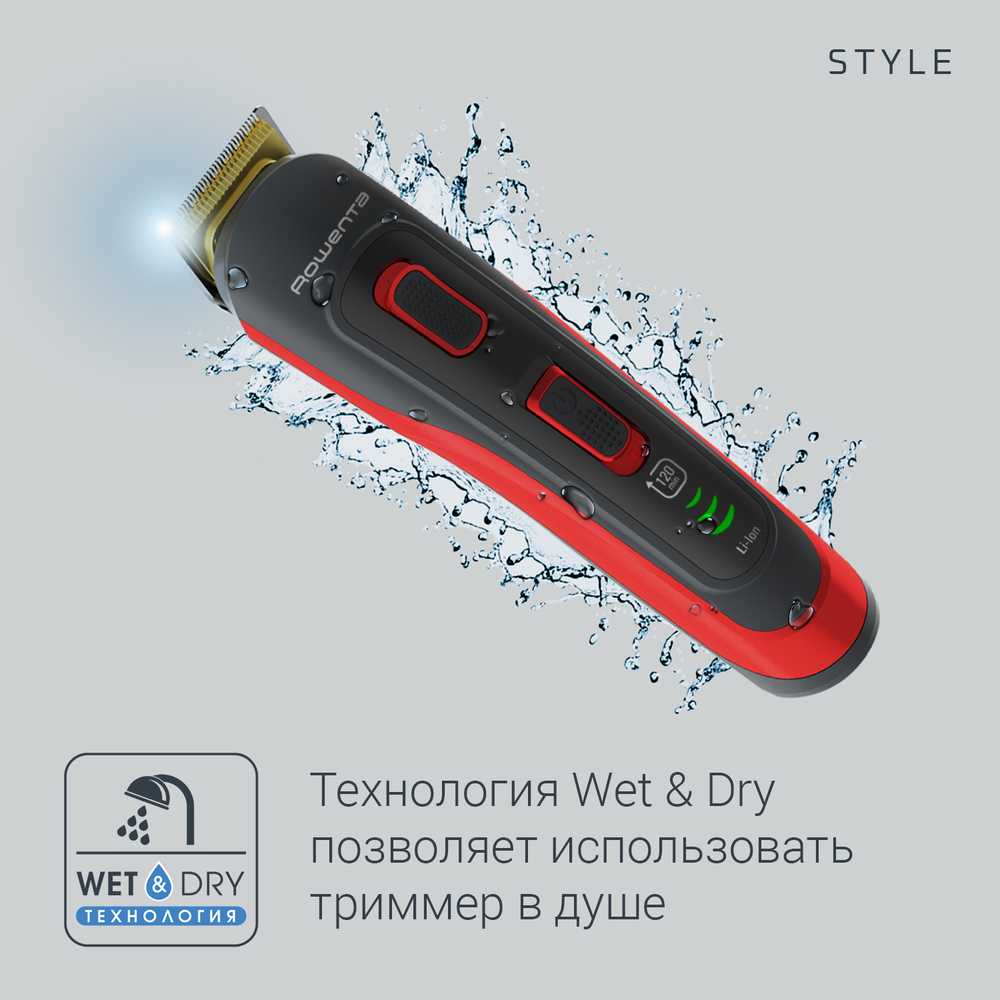 Мультитриммер 8 в 1 Rowenta Selectium TN9400F4 Style