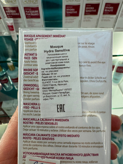 Маска для чувствительной кожи Guinot Masque Hydra Sensitive 50мл