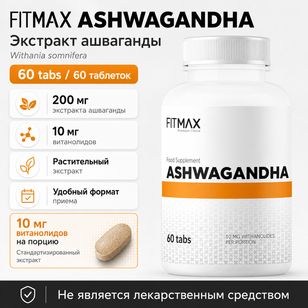 Ashwagandha