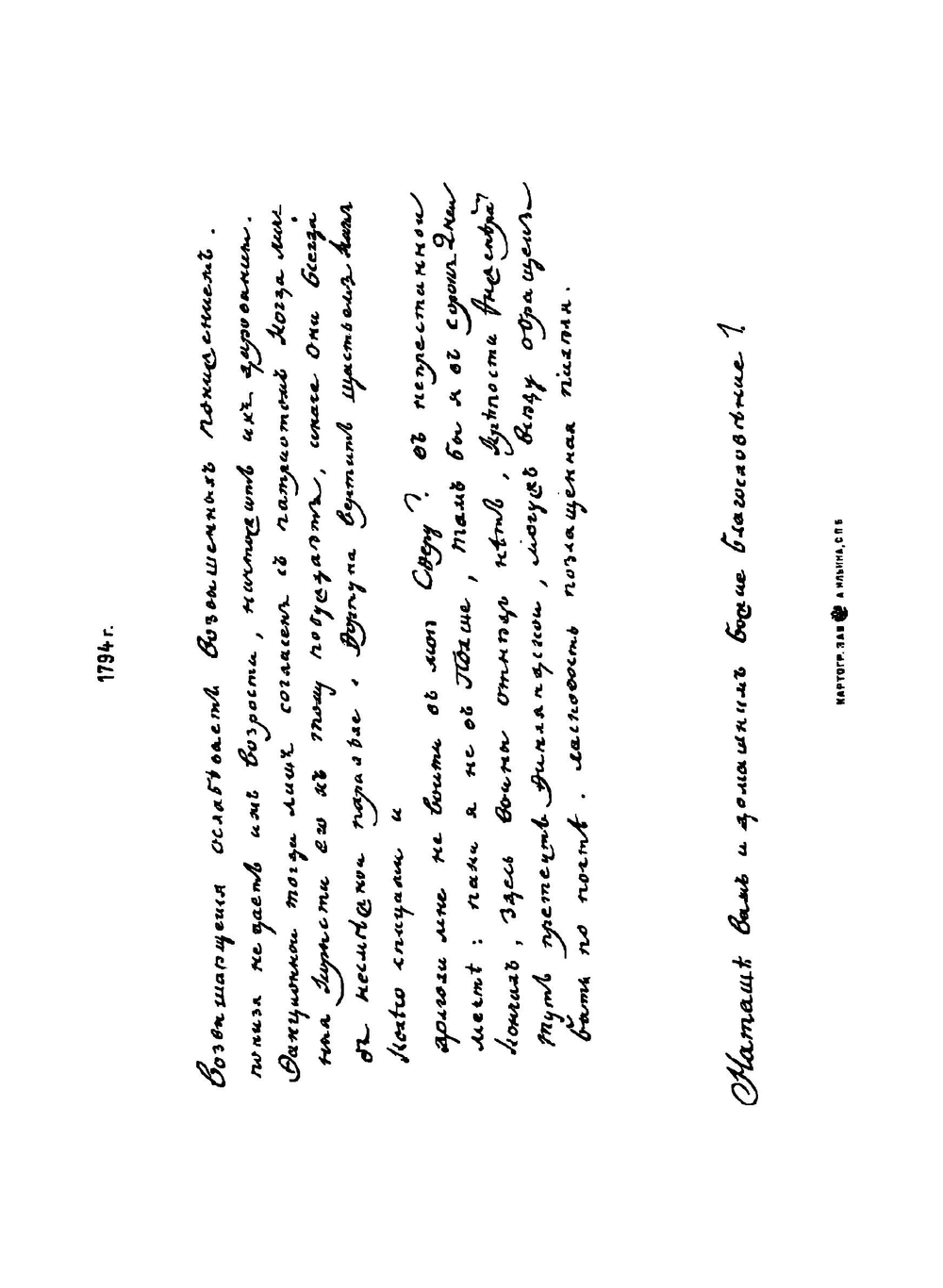 Генералисимус князь Суворов | А. Петрушевский