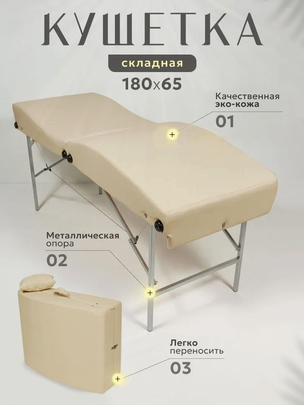 Анатомическая кушетка складная для наращивания ресниц с регулировкой по высоте Massagecomplekt, темно-серый