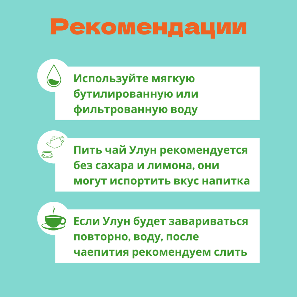 Чай Улун Малина с травами в пирамидках