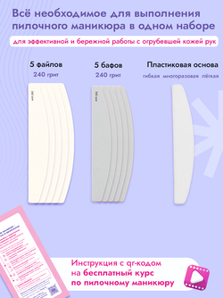 Набор для пилочного маникюра для ухода за огрубевшей кожей рук, new