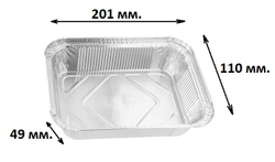 Форма алюминиевая 201*110*49 мм. 650 мл. (100/600 шт.) ГОРНИЦА 410-010