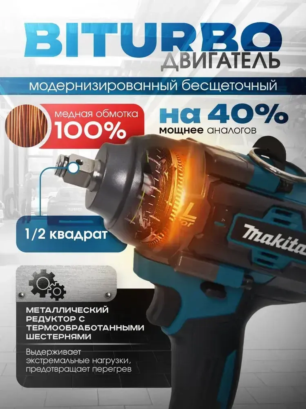 Гайковерт аккумуляторный Makita 1500Нм. , ударный,бесщеточный, 2 АКБ,1/2 дюйма, профессиональный