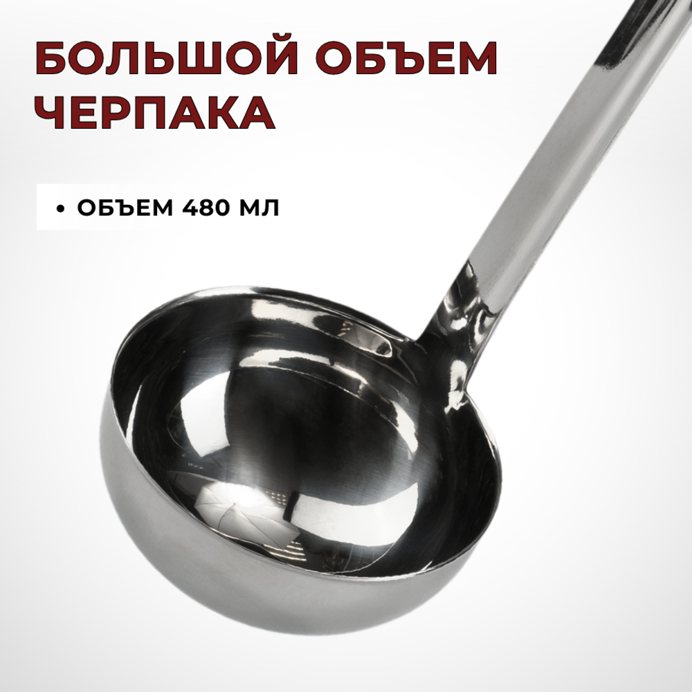 Половник 480 мл, D=12.6 см, L=49 см, цельнотянут., нерж. сталь AISI 201, толщина 1.5 мм, CGPro