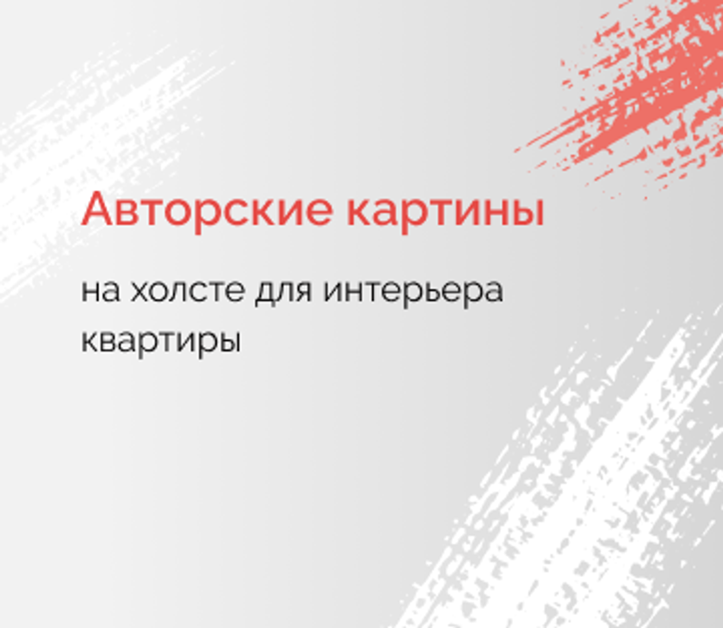 Woozzee.ru - интернет магазин товаров для декора