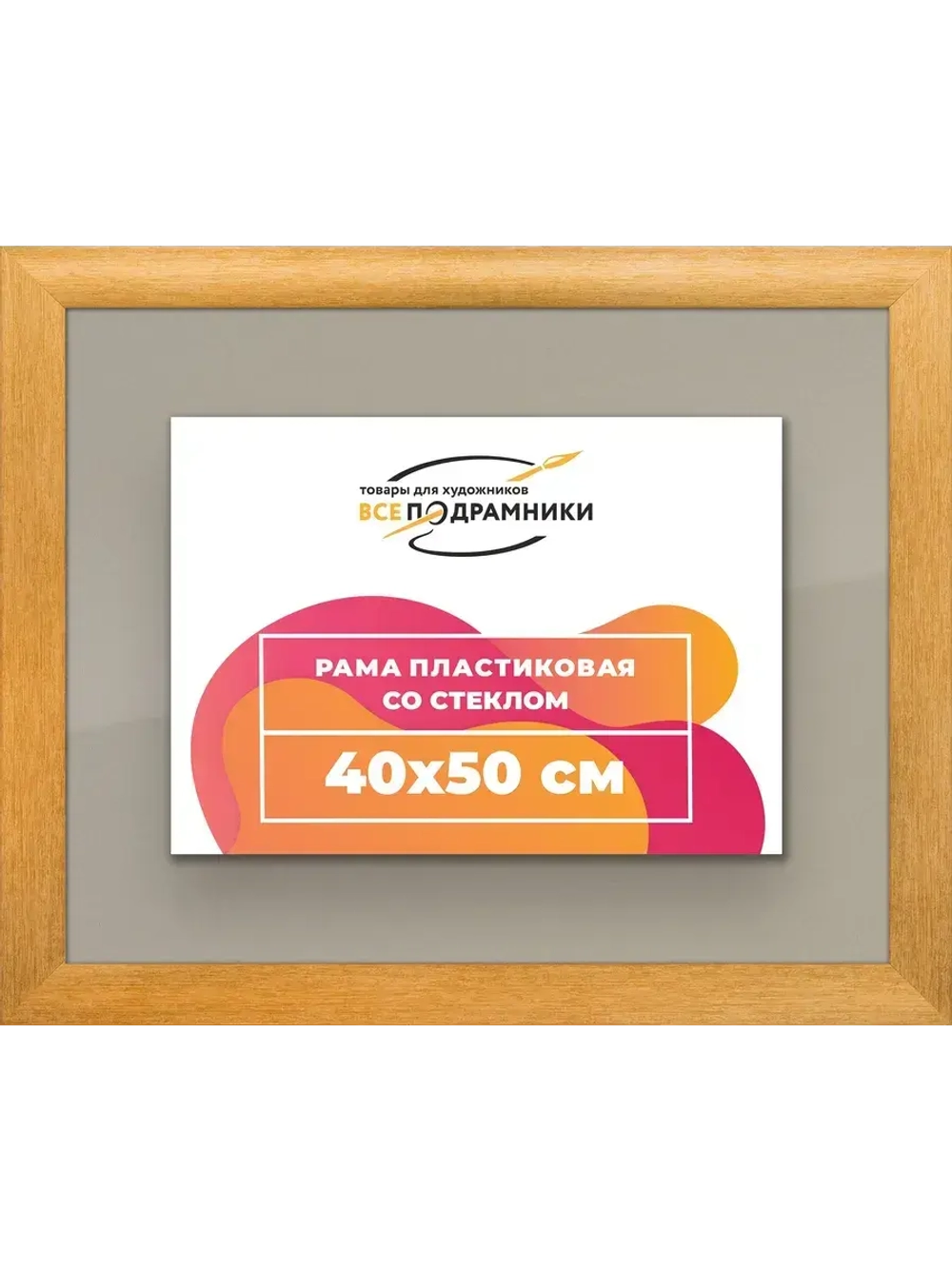 Рамка 40x50 для постера и фотографий