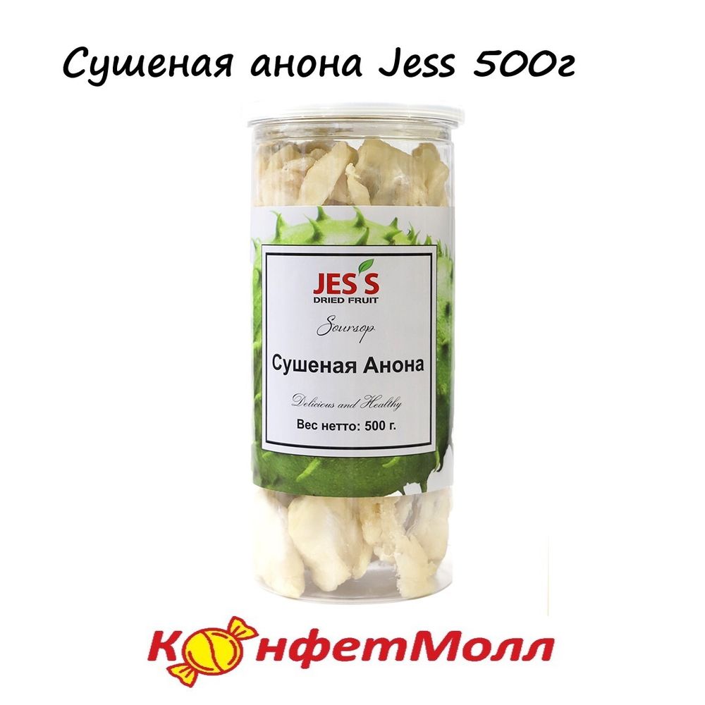 Сушеная анона Jess 500г