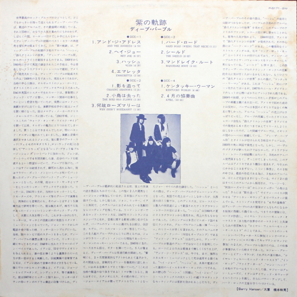 Deep Purple / Purple Passages (2LP)