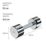 Гантель хромированная ONLYTOP 1шт