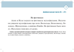 Тексты и картинки для автоматизации и дифференциации звуков [Л], [Л’], [Р], [Р’]. Выпуск 4.ФГОС