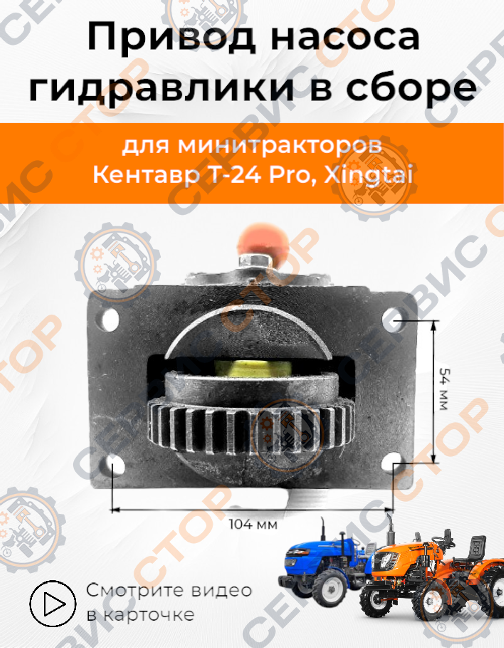 ПТ614-Photoroom