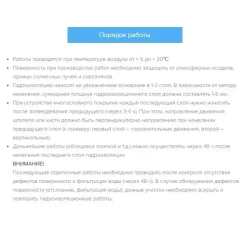 Гидроизоляция обмазочная BERGAUF HYDROSTOP 20кг