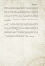 История человечества в великих документах