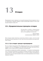 Искусство программирования на R. Погружение в большие данные