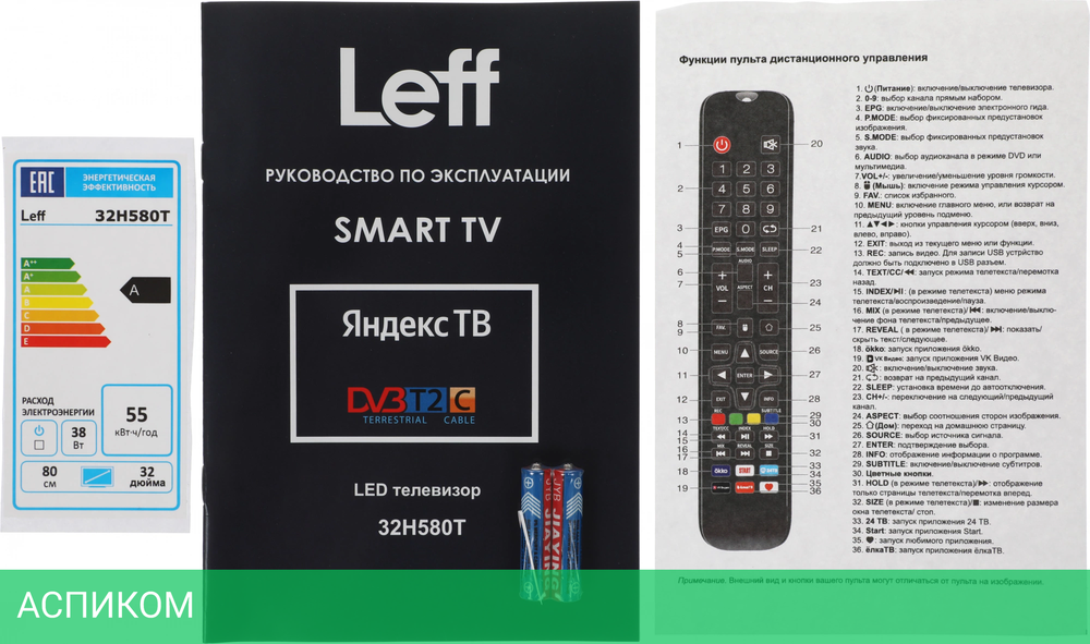 Телевизор LED Leff 32" 32H580T